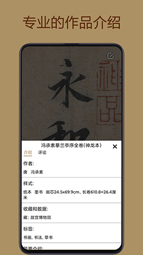 中华珍宝馆app