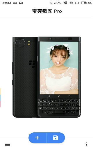 带壳截图Pro官方版