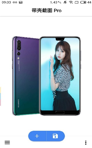 带壳截图Pro官方版