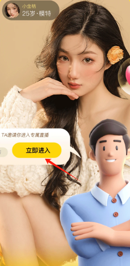 唯伊相亲平台官方版