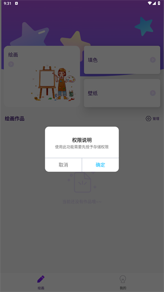 使用介绍配图2