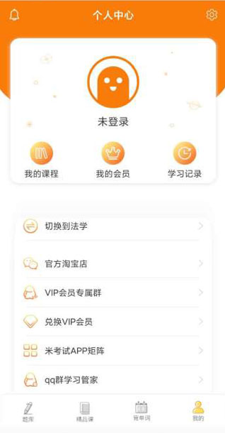 法硕考研app安卓版下载 法硕考研app安卓版下载