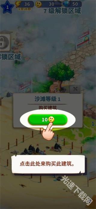 旅游小镇Travel Town下载