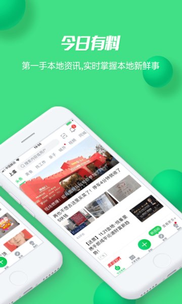 畅说108社区app