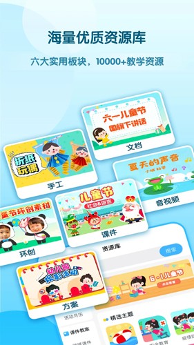 幼师贝壳app下载最新版