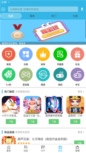 软天空下载安装地铁逃生