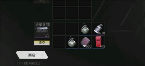 新手必备攻略配图7