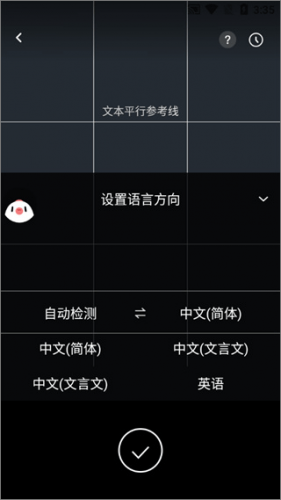 百度翻译安卓版