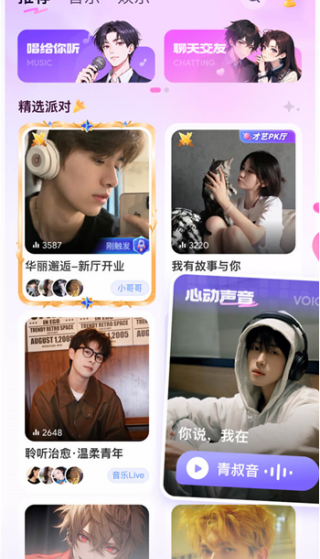 小陪伴语音app官方下载 小陪伴语音app官方下载