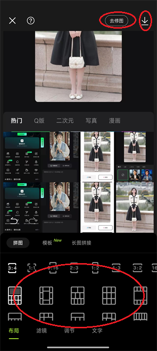 醒图旧版本下载