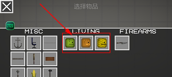 如何自制人物截图4