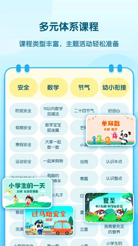 幼师贝壳app下载最新版