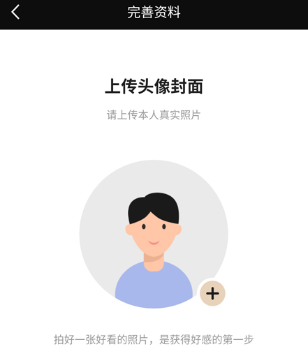 MarryU相亲交友app2