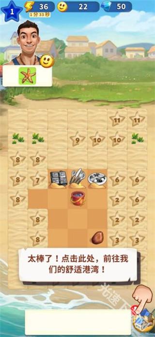 旅游小镇Travel Town下载