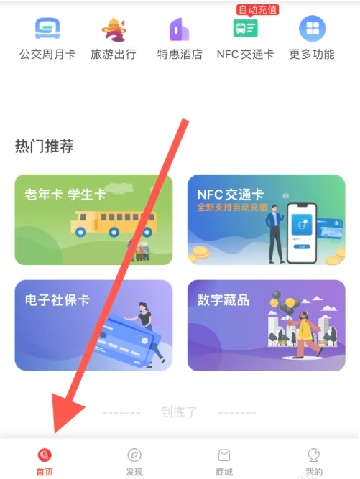 西安市民卡最新版本2024安卓版 西安市民卡最新版本2024安卓版