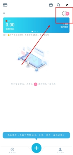 怎样添加成员配图2