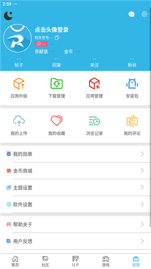 软天空下载安装地铁逃生