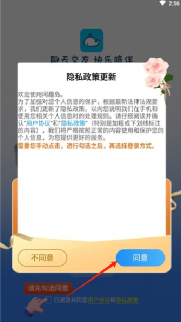 闲趣岛官方下载交友平台手机版 闲趣岛官方下载交友平台手机版