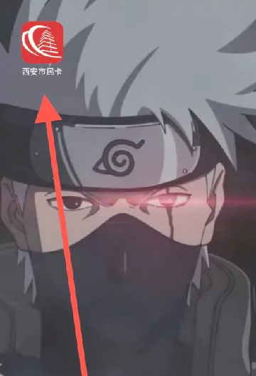 西安市民卡最新版本2024安卓版 西安市民卡最新版本2024安卓版