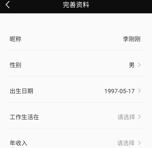 MarryU相亲交友app1