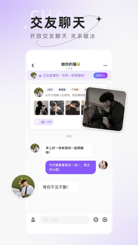 小陪伴语音app安卓