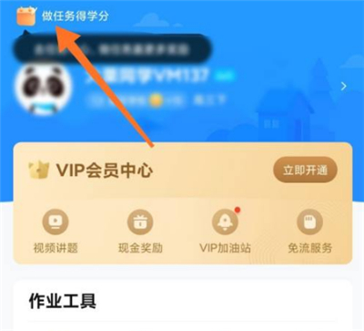 作业帮在线拍照解题