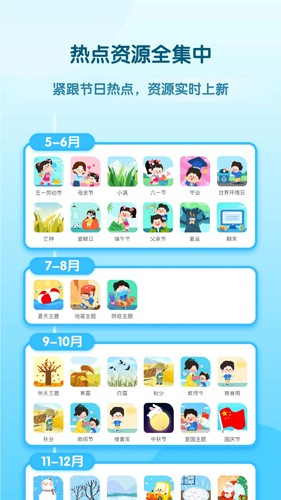 幼师贝壳app下载最新版