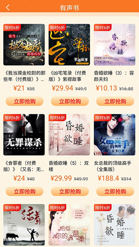 喜马拉雅app安卓版