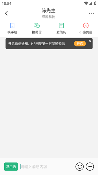 怎么找工作配图5