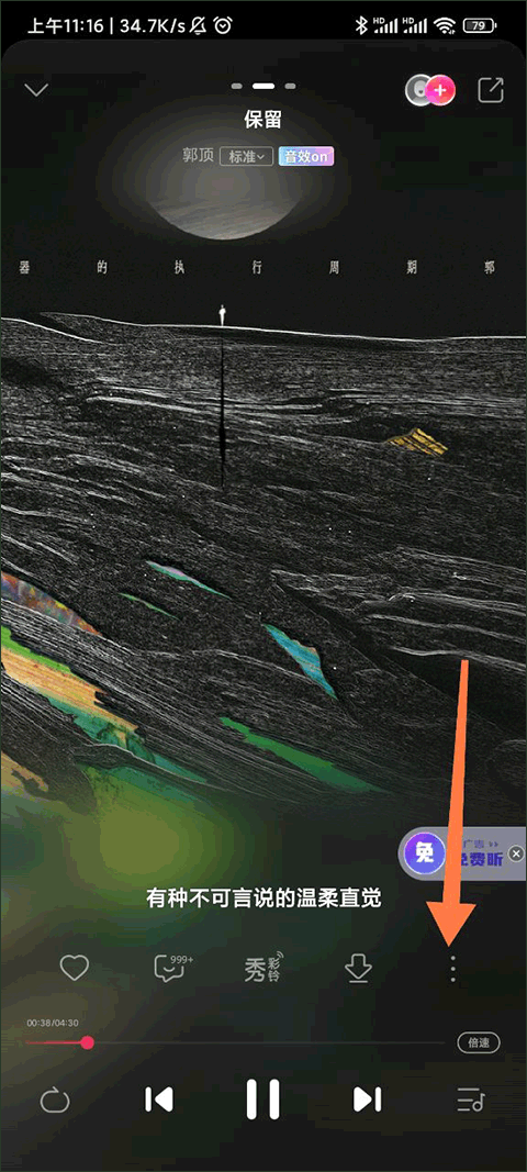 咪咕音乐极速版