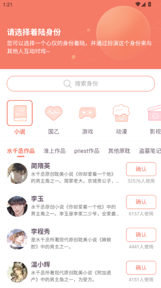 次元星app官方版下载