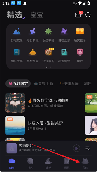 怎么设置闹钟配图1