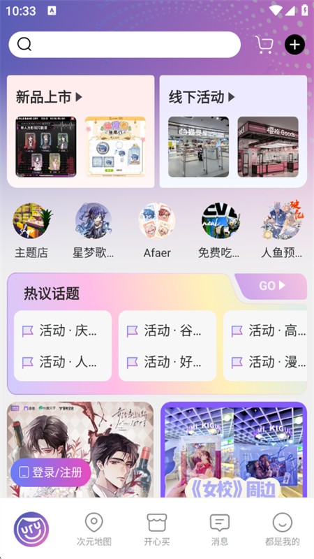 奇谷米app官方正版手机版