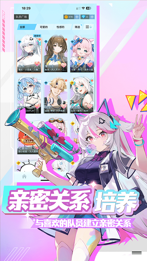 逗逗游戏伙伴手机版