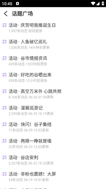 奇谷米app官方正版手机版