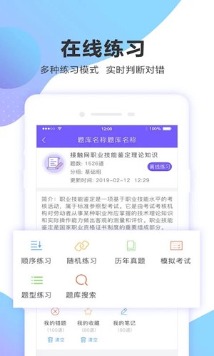 考试宝企业版