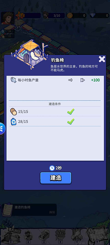 疯狂水世界手游