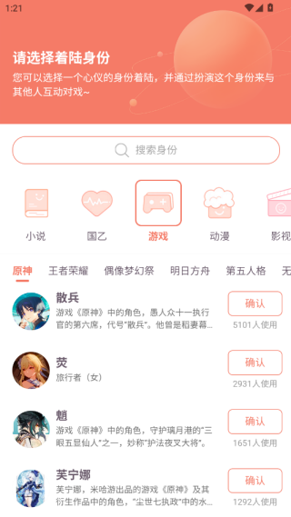次元星app官方版下载