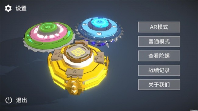 旋风陀螺游戏安卓最新版下载