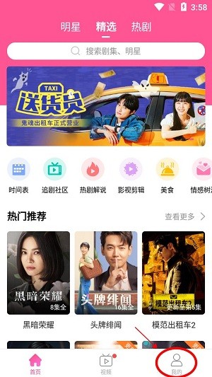 韩剧tv2025去广告版下载