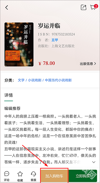 西西弗书店下载