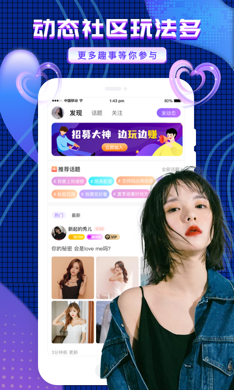 友玩app
