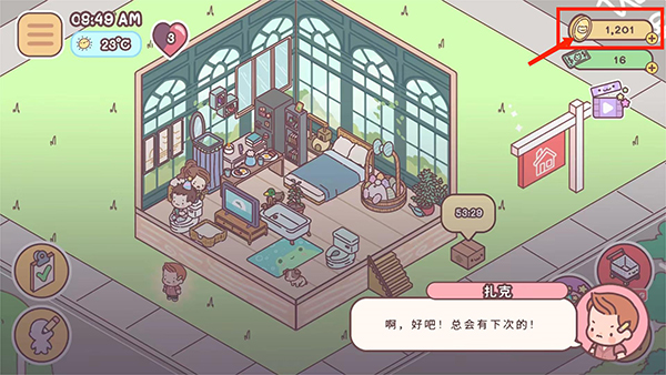 袖珍爱情如何清扫街道