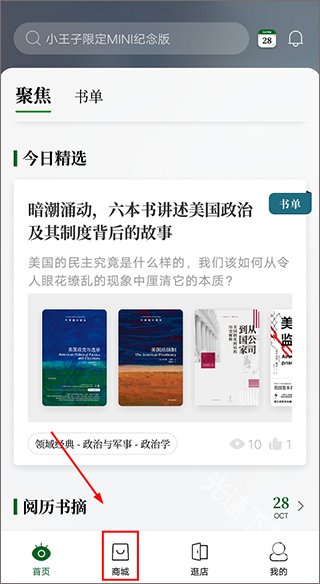 西西弗书店下载