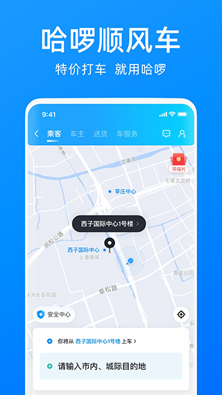哈罗单车app最新版