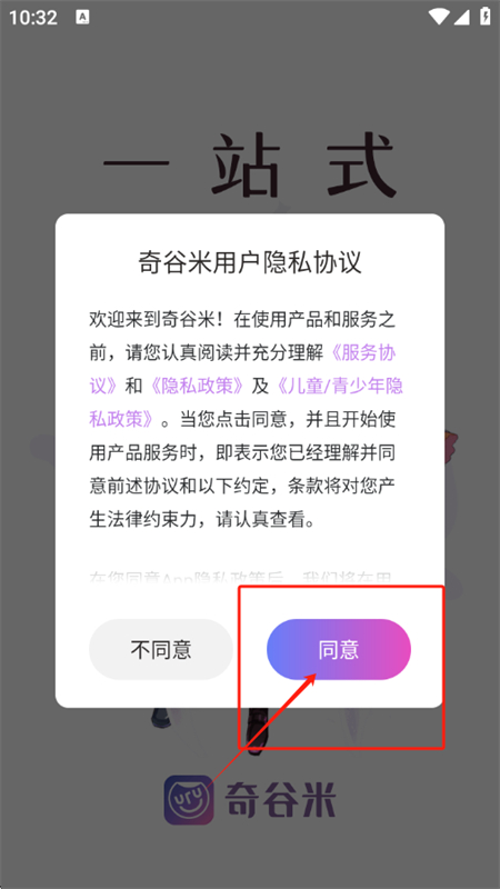 奇谷米app官方正版手机版