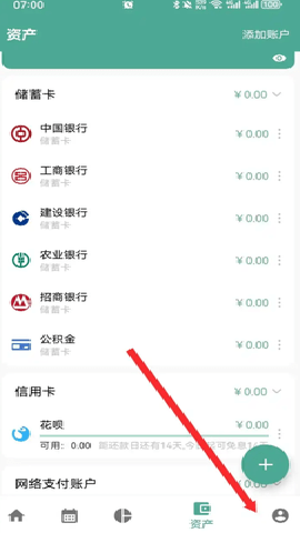 好好记账 1.17.8 安卓版