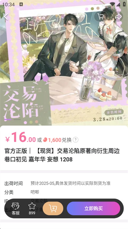 奇谷米app官方正版手机版