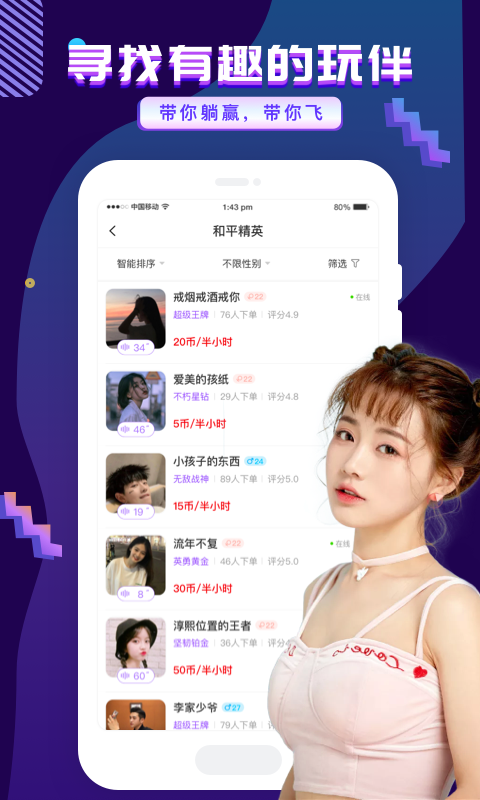 友玩app