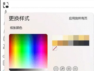 怎么把无界变成A4配图3